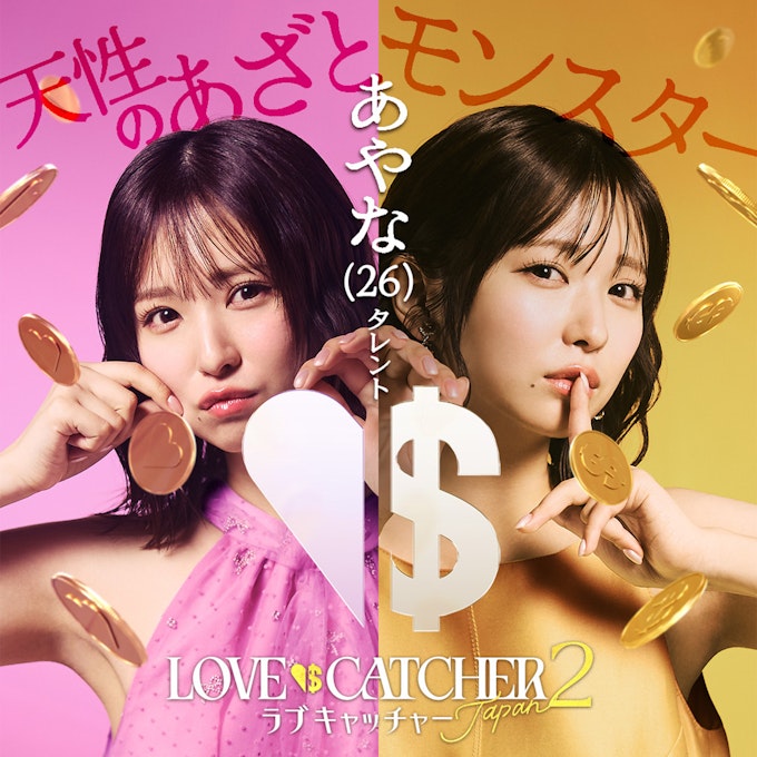 あやな 谷口彩菜