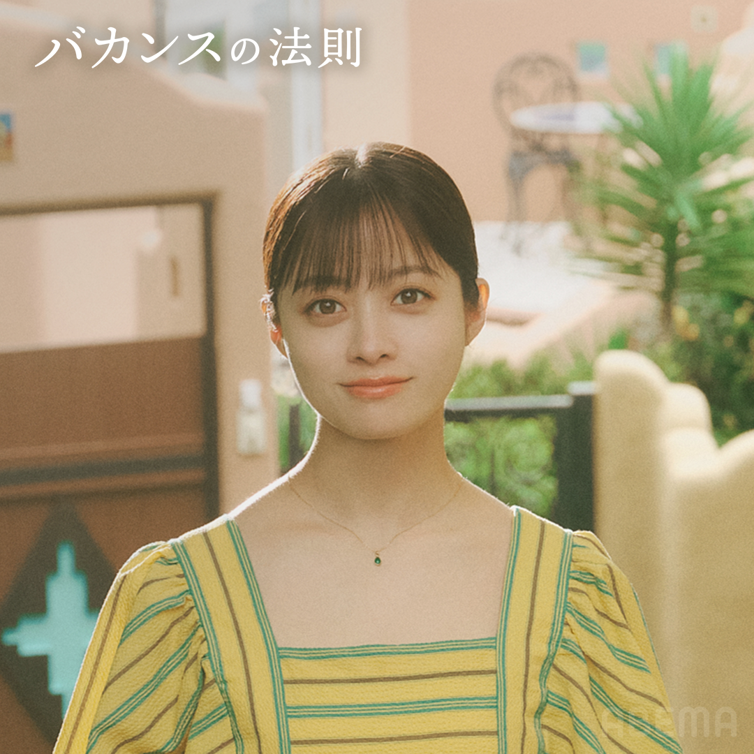 星野 緑（橋本環奈）