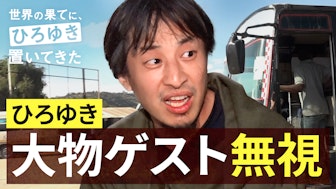 #8:悶絶!東出…人生最大の危機