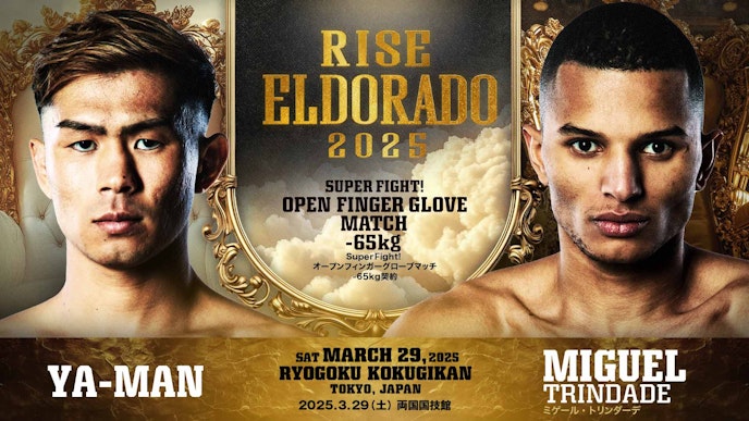 YA-MAN vs ミゲール・トリンダーデ