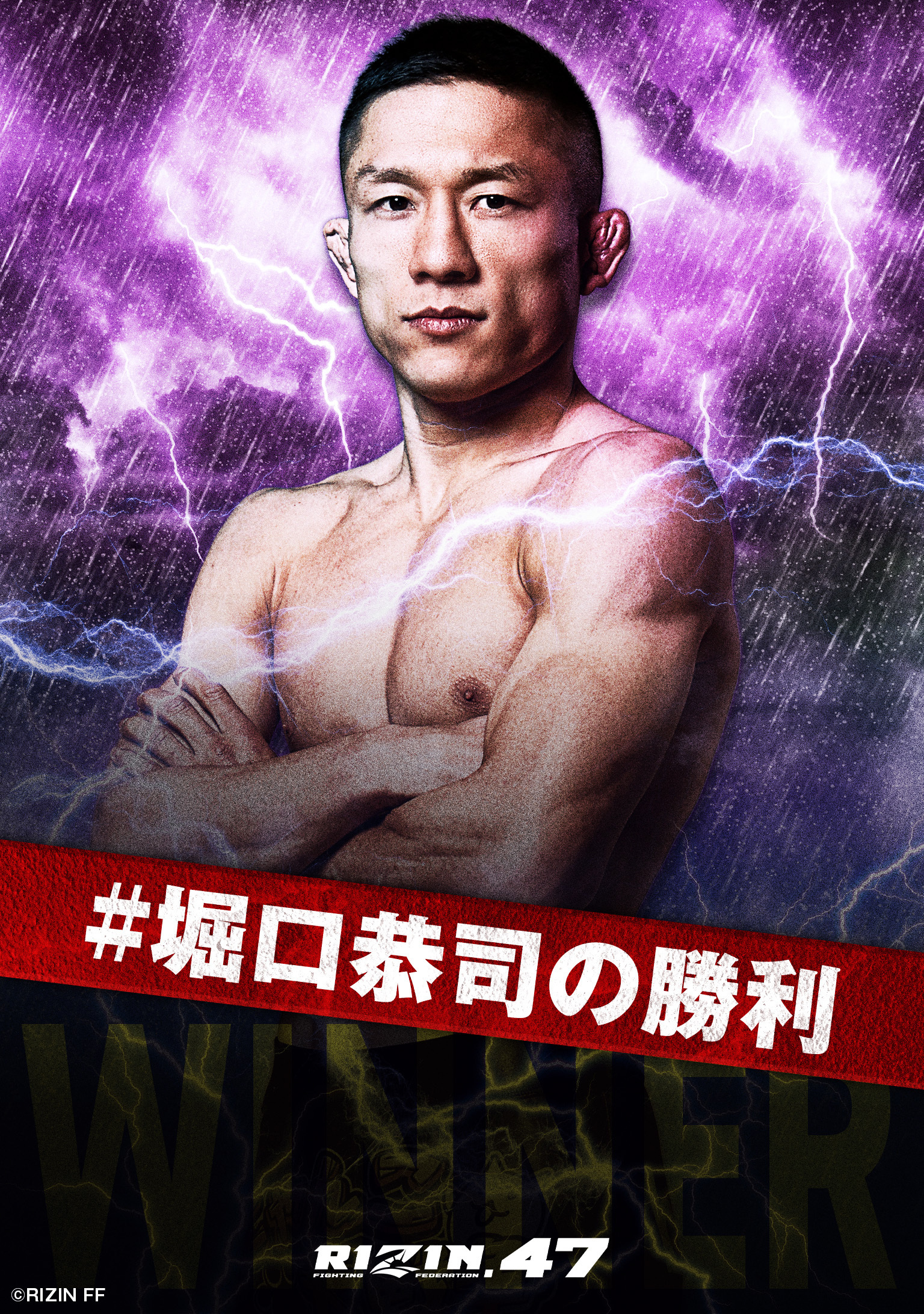 RIZIN.47 勝敗予想