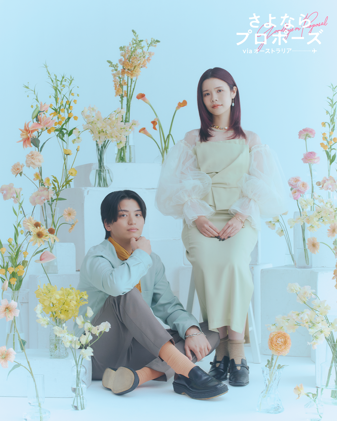 ナオキ・リノ　カップル