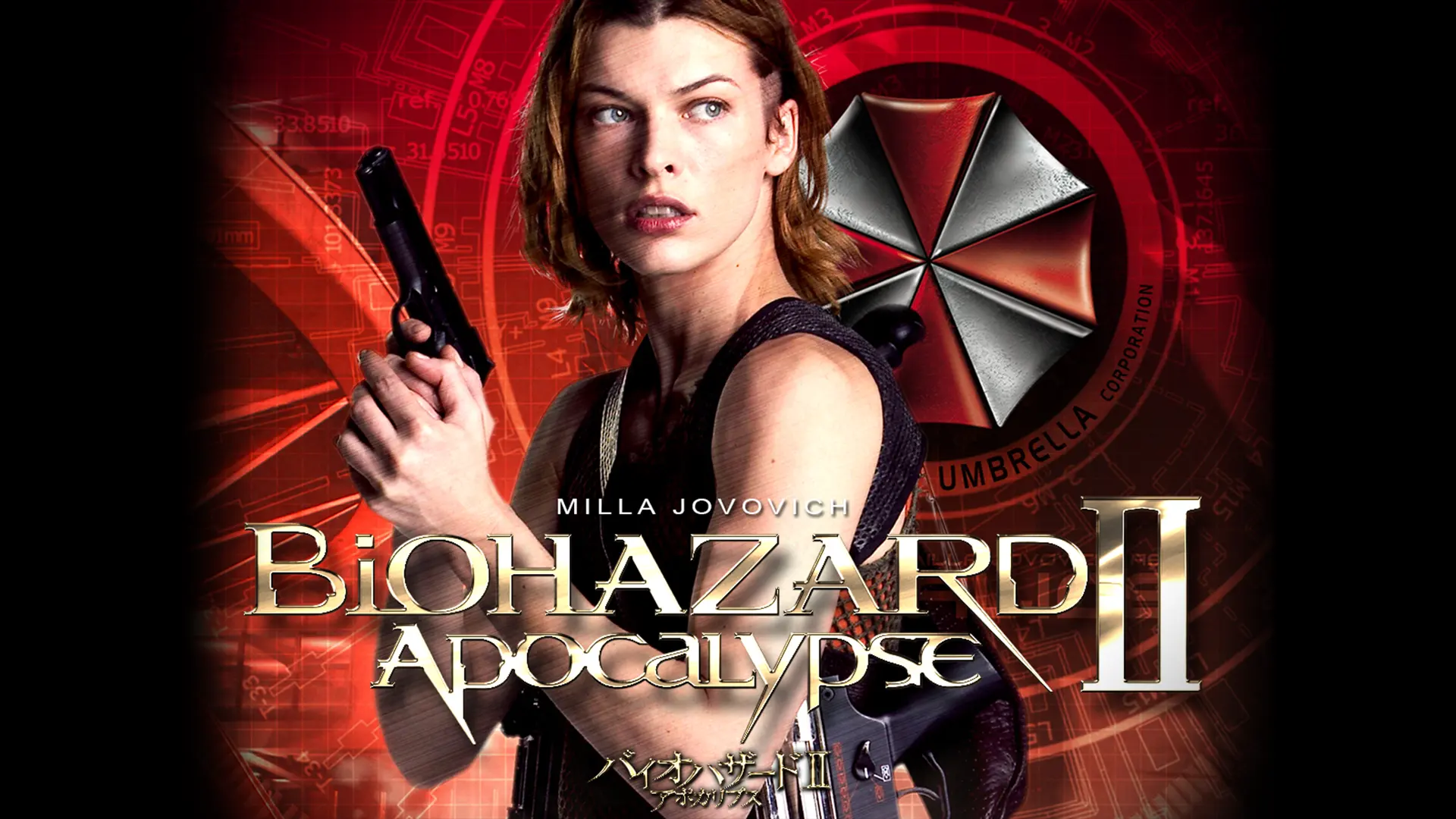 バイオハザードII アポカリプス