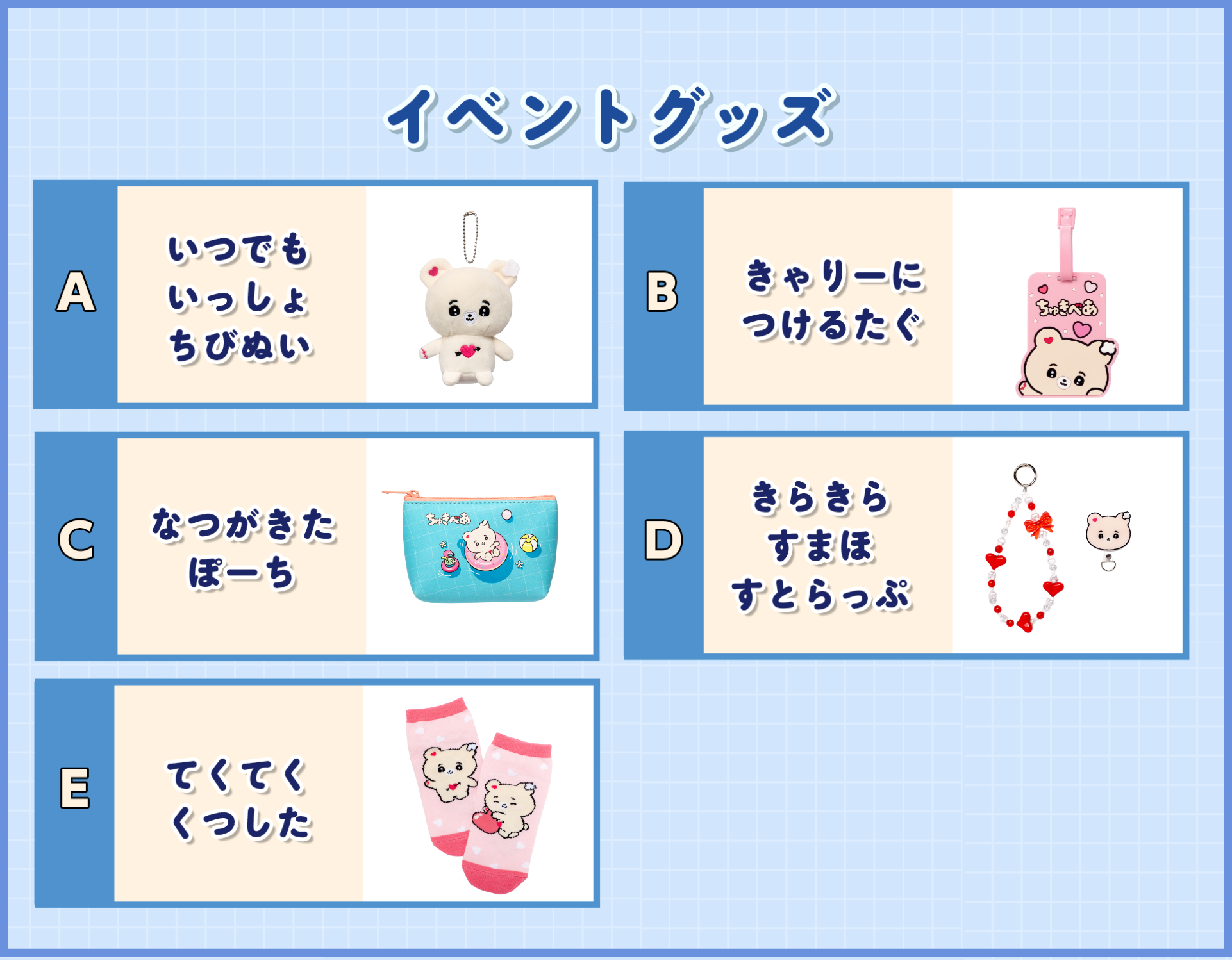 今日、好きになりました。真夏のミーグリ2025 』開催決定！