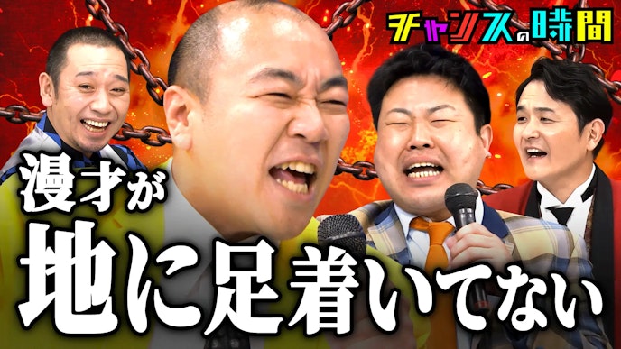 #323:コンビ対抗口喧嘩 第2弾!あの人の柔らかい部分が露わに…