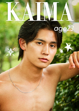 海馬　かいま　KAIMA