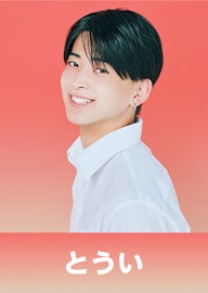 木村 斗一(きむら とうい)