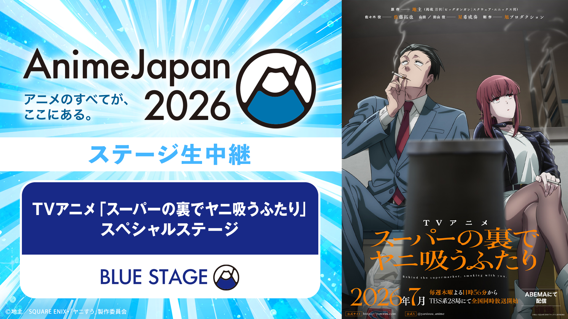 「スーパーの裏でヤニ吸うふたり」