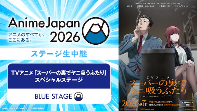 「スーパーの裏でヤニ吸うふたり」