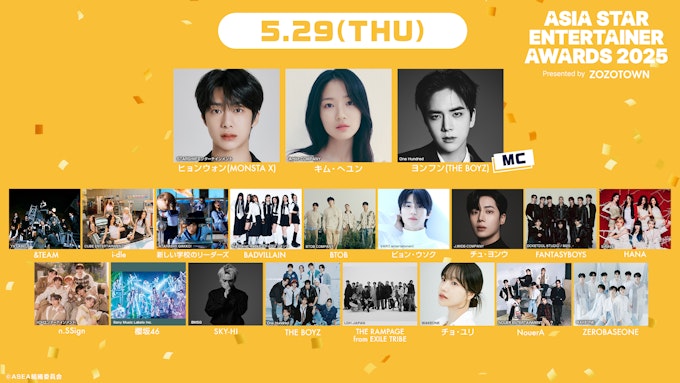 DAY2:5/29(木) 出演アーティスト