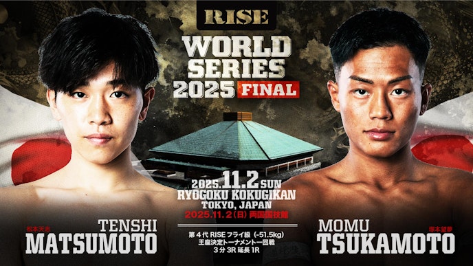松本天志 vs 塚本望夢