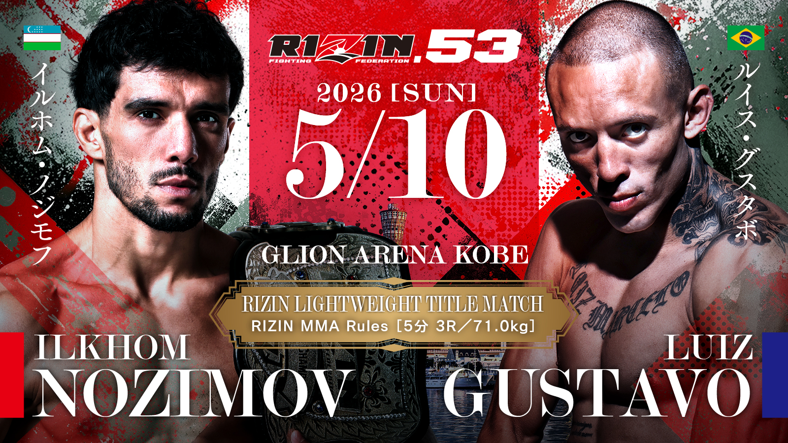 イルホム・ノジモフ vs. ルイス・グスタボ