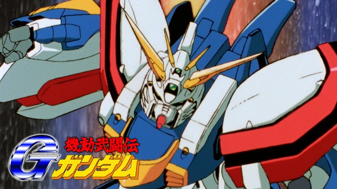 機動武闘伝Gガンダム
