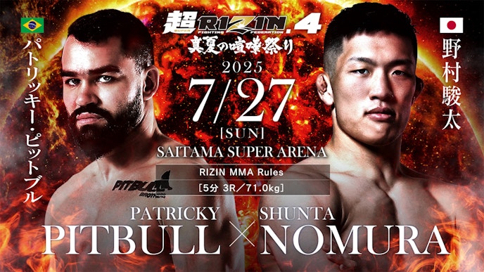 パトリッキー・ピットブル vs. 野村駿太