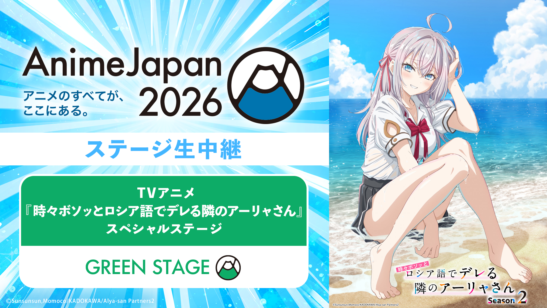 「時々ボソッとロシア語でデレる隣のアーリャさん」