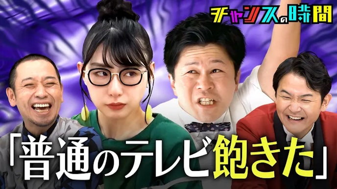 #322:放送ギリギリ!ニコル絶叫の地獄ロケ!ノブ「放送しない方がいいかも」