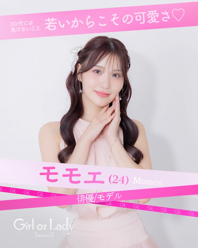 石川百恵(24)