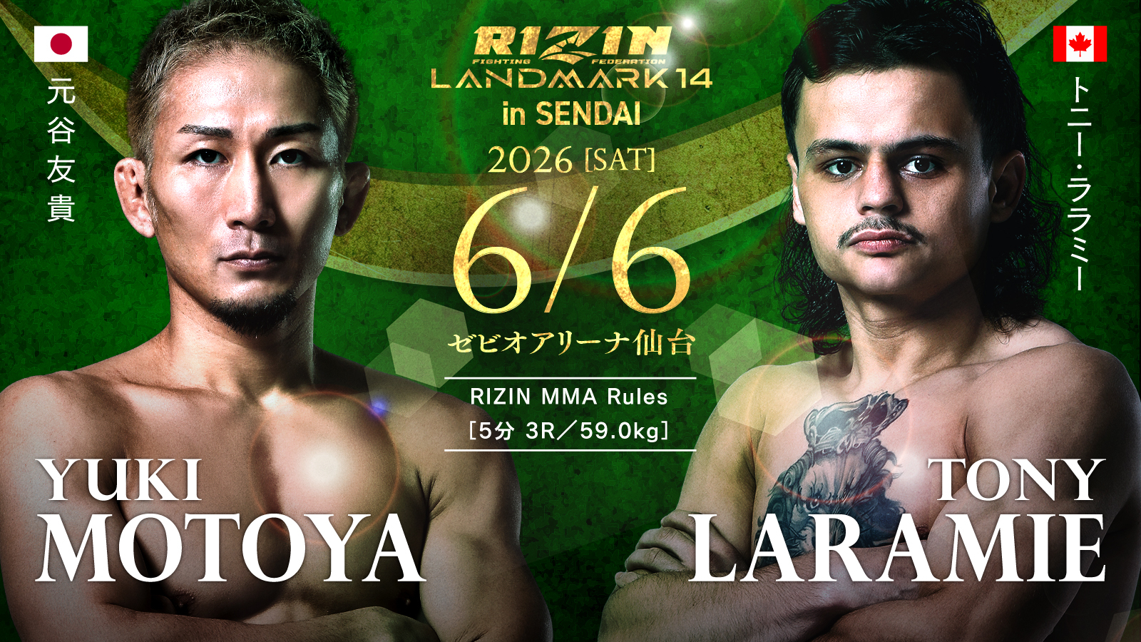 元谷友貴 vs. トニー・ララミー