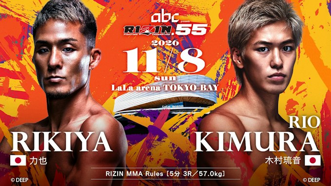 力也 vs. 木村琉音