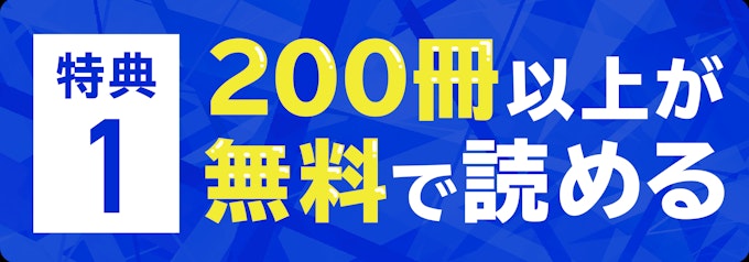 特典説明画像