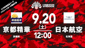 京都精華 vs 日本航空 (女子)