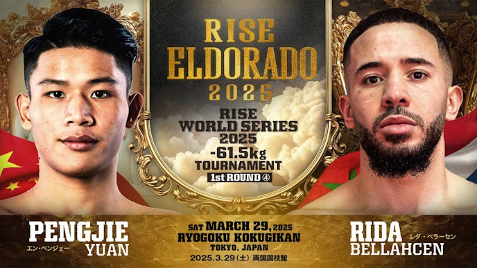 エン・ペンジェー vs レダ・ベラーセン