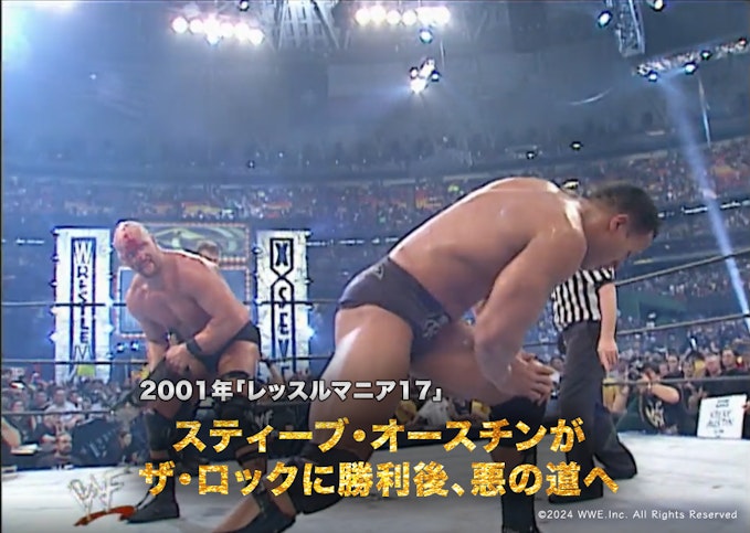 2001年「レッスルマニア17」スティーブ・オースチンがザ・ロックに勝利後、悪の道へ