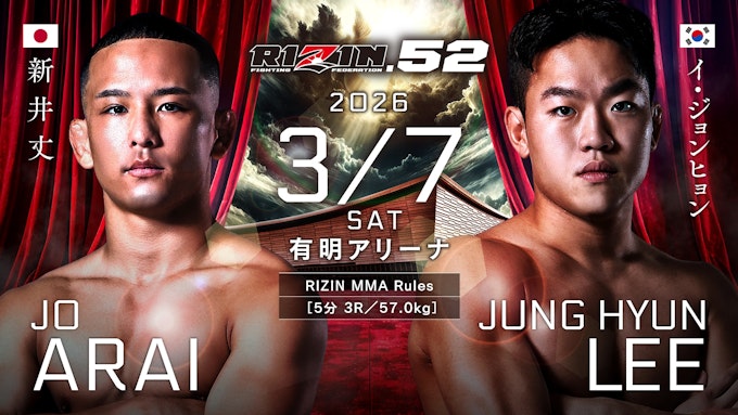 新井丈 vs. イ・ジョンヒョン