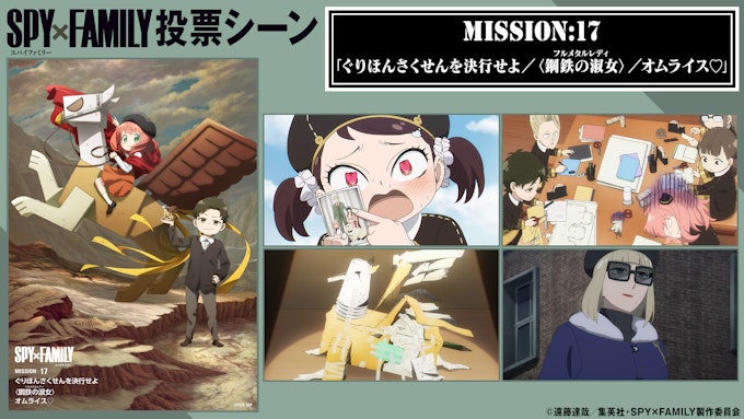 MISSION17