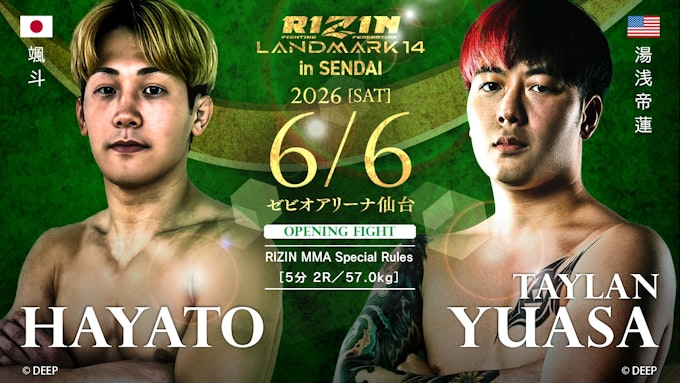 颯斗 vs. 湯浅帝蓮