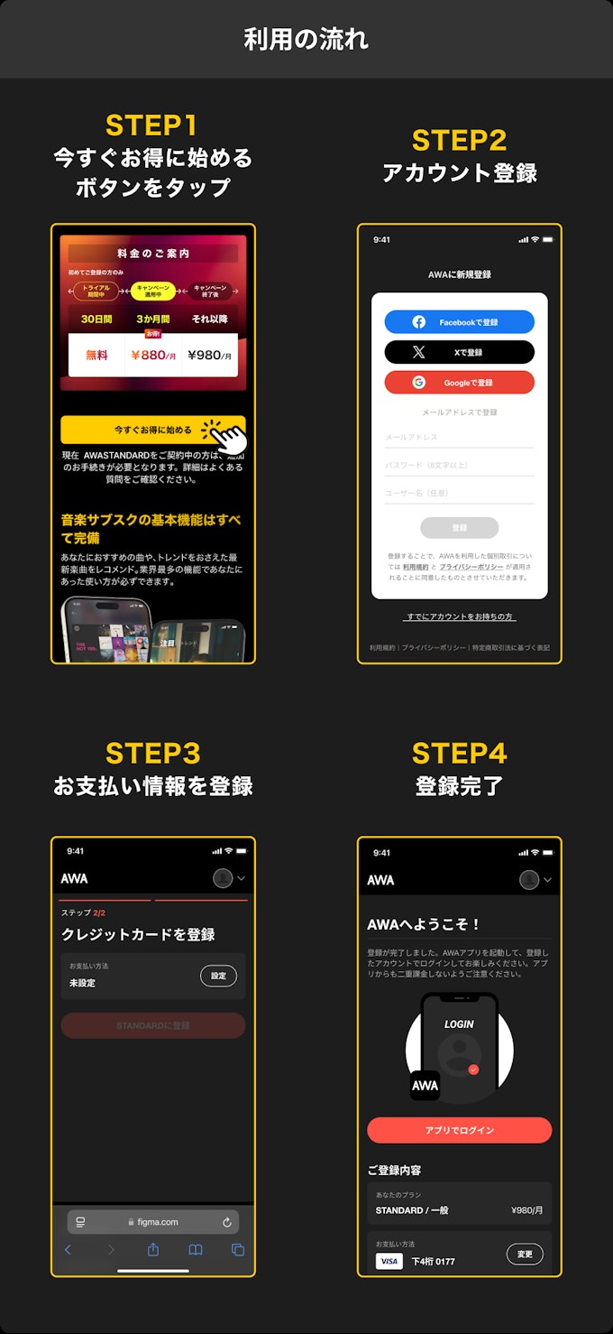 たった3ステップでご利用開始