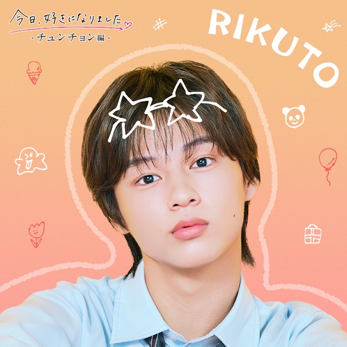 りくと