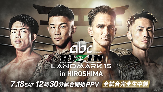 RIZIN LANDMARK 15_KV