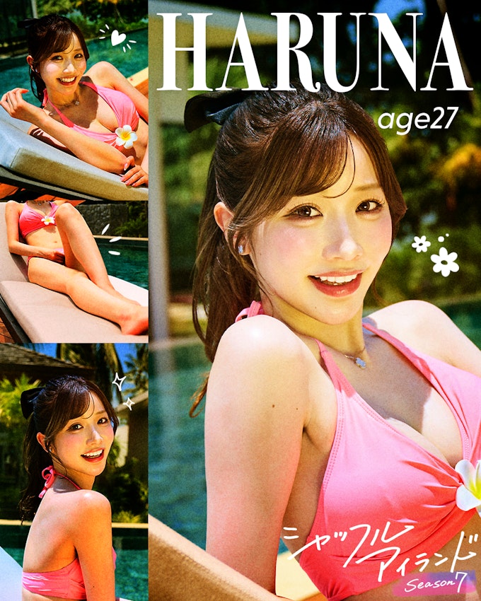 HARUNA