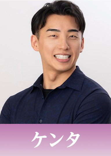 ケンタ