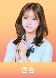 永瀬 さら(ながせ さら)