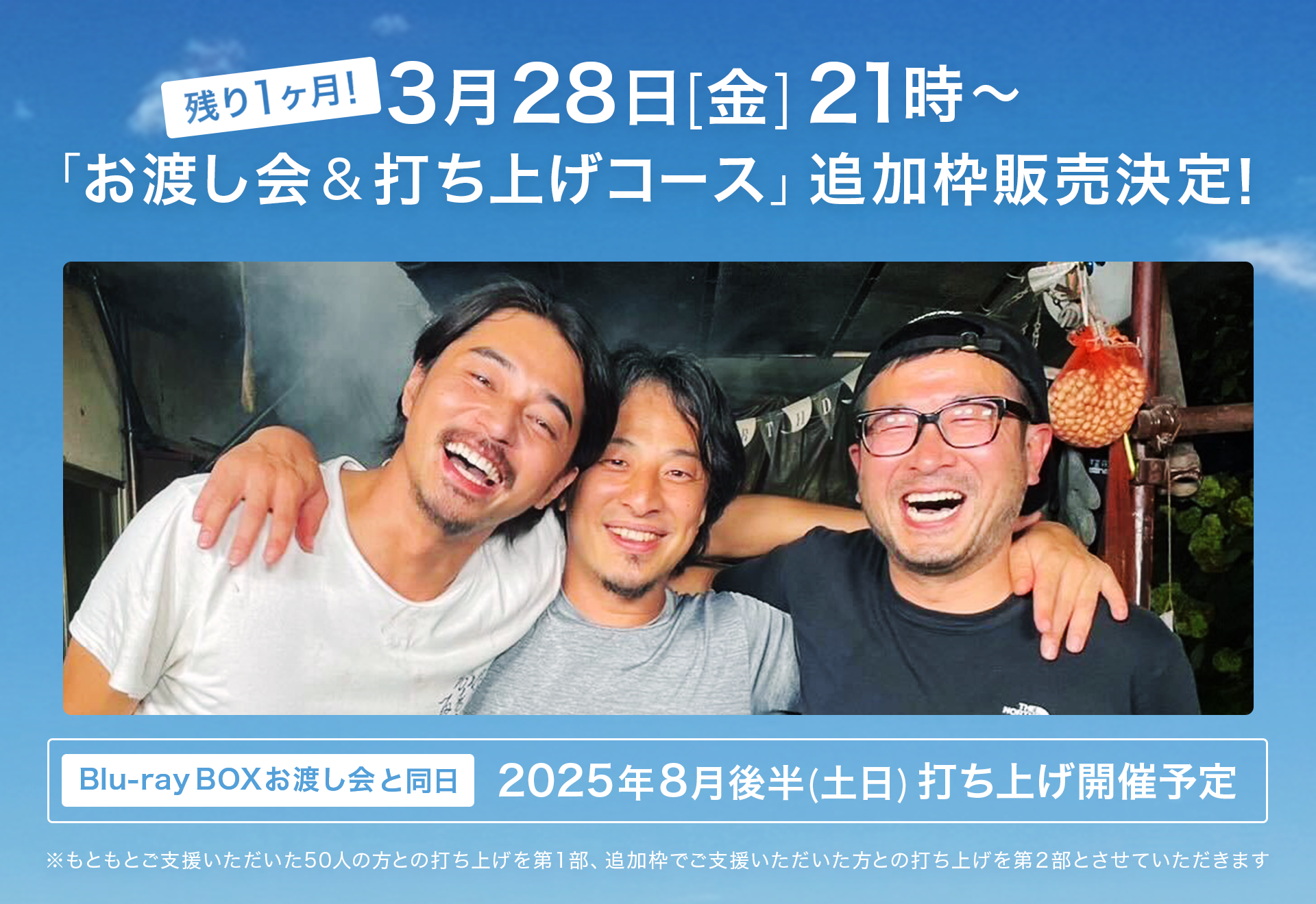 Blu-ray BOX化に向け クラファンを実施中！