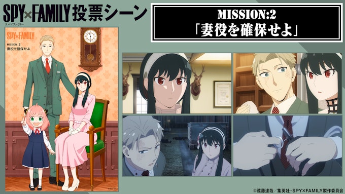 MISSION2