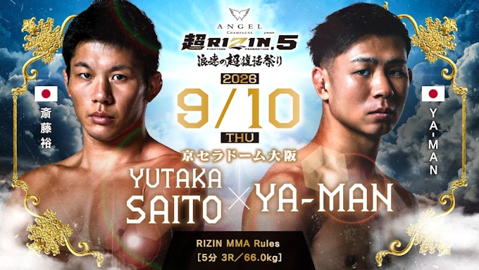 斎藤裕 vs. YA-MAN