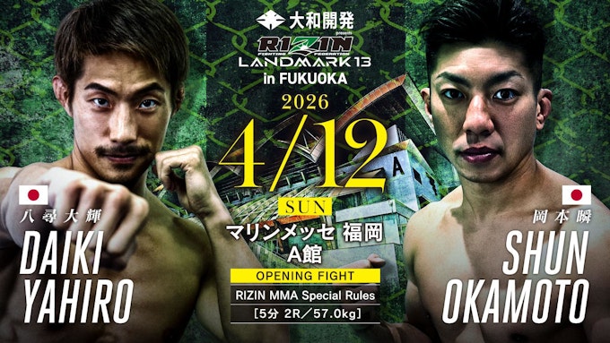 OPENING FIGHT/八尋大輝 vs. 岡本瞬