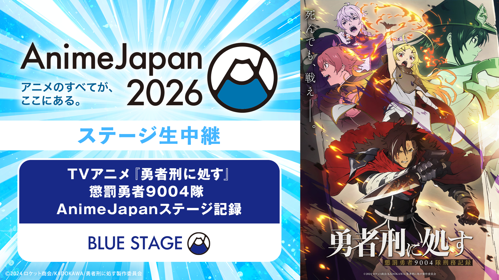 「勇者刑に処す」