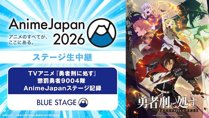 「勇者刑に処す」