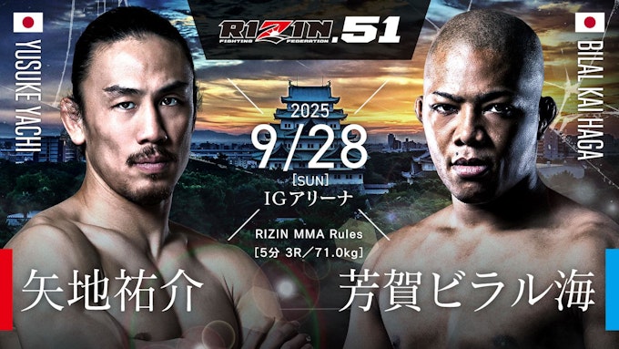 矢地祐介 vs 芳賀ビラル海
