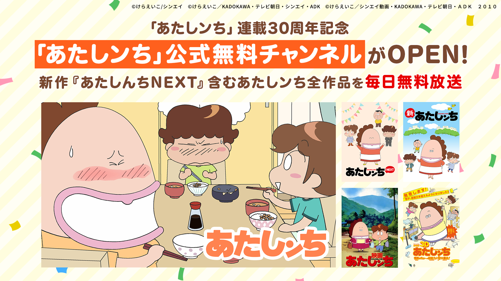 240627_あたしンち_リリース