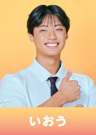 榎田 一王(えのきだ いおう)