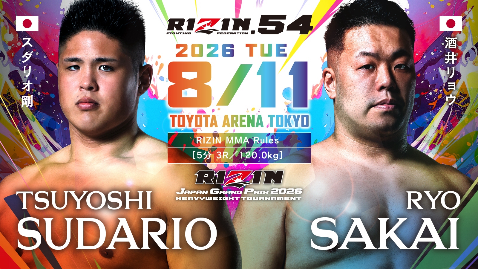 スダリオ剛 vs. 酒井リョウ