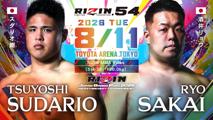 スダリオ剛 vs. 酒井リョウ