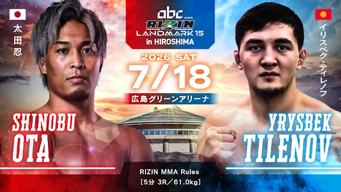太田忍 vs. イリスベク・ティレノフ