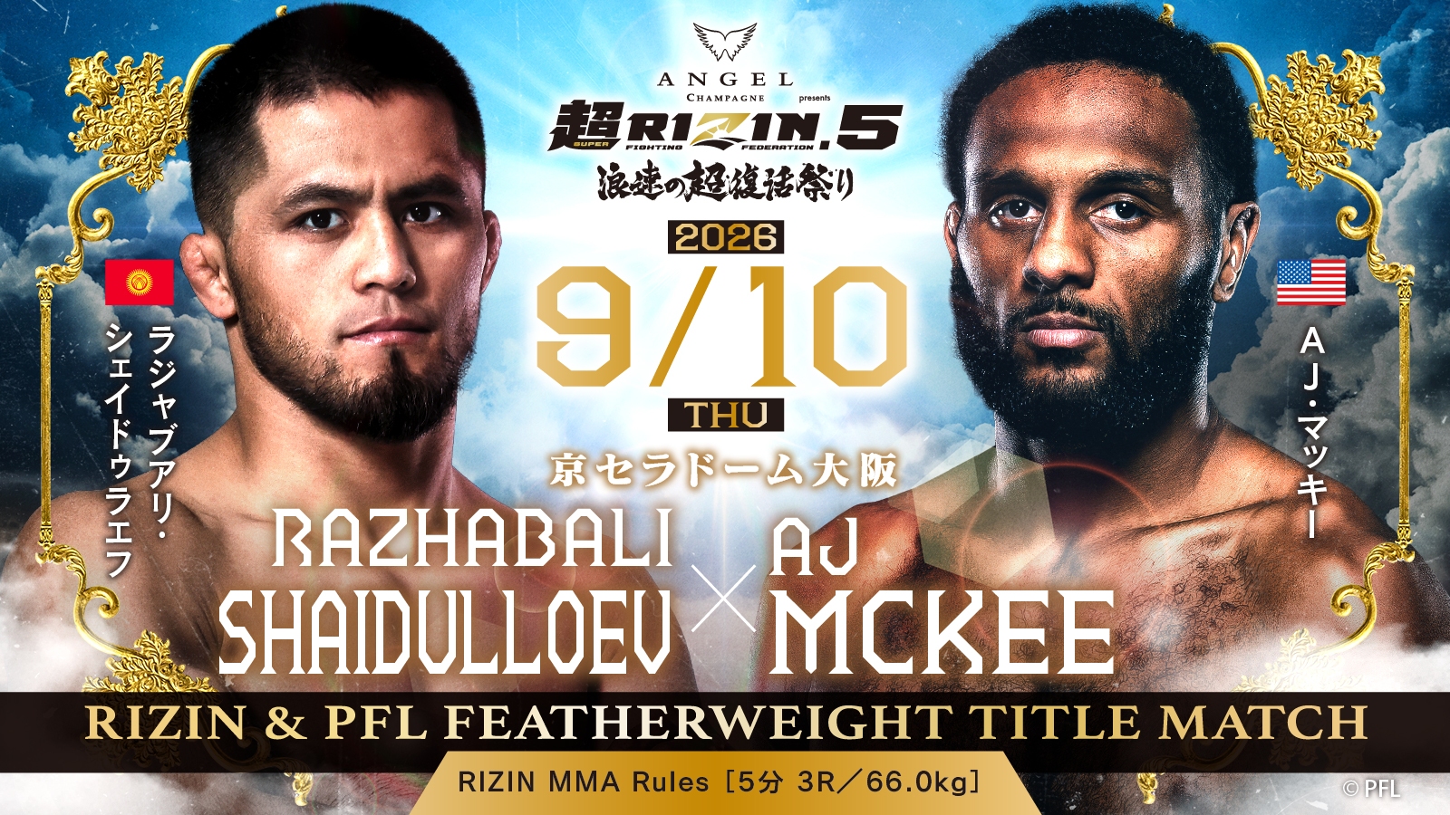 ラジャブアリ・シェイドゥラエフ vs. AJ・マッキー