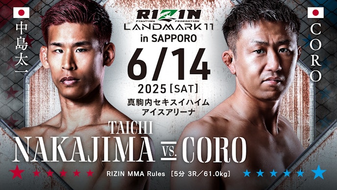 中島太一 vs. CORO